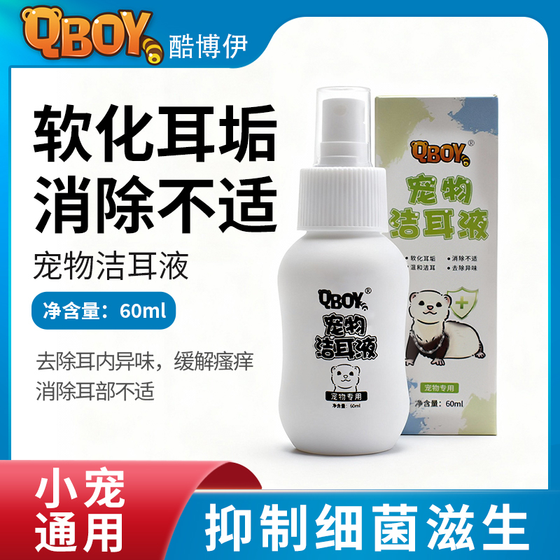 Qboy Cool Boy Pet Ferret Ear Cleanser Ferret Ear Cleaning Softens Earwax Pet Ear Cleanser Gentle