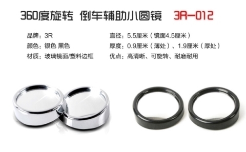Gương chiếu hậu xe hơi Gương tròn nhỏ Có thể điều chỉnh Góc gương Hỗ trợ Gương chiếu hậu Gương chiếu hậu - Rửa sạch / Chăm sóc vật tư túi đựng đồ trang điểm miniso