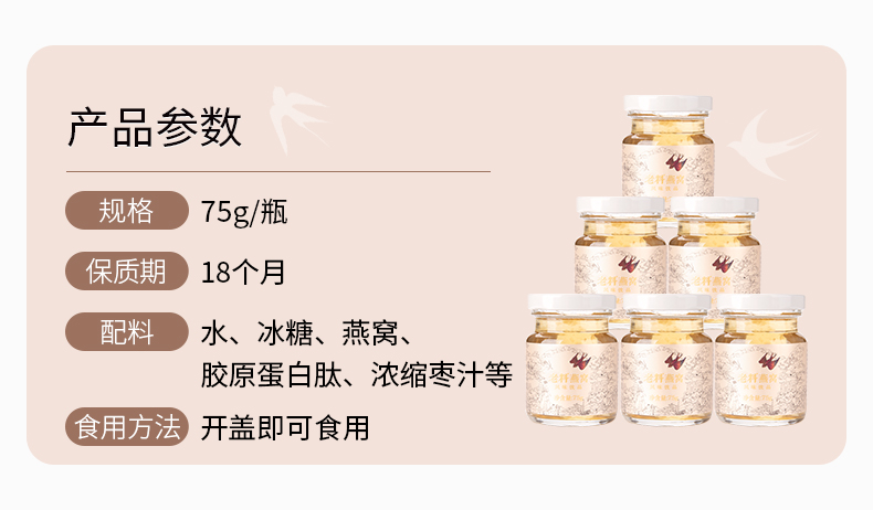 老料 胶原蛋白肽燕窝 75g*6瓶 图8