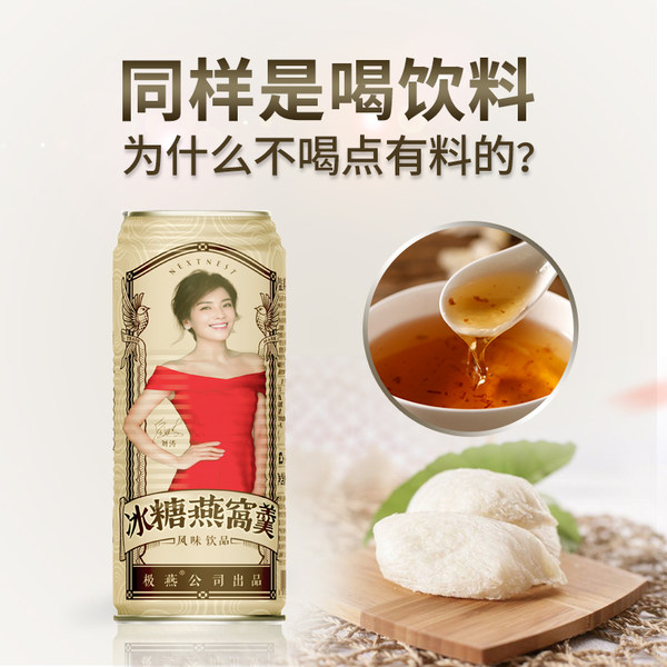 老料 冰糖燕窝羹 490ml*12罐 天猫优惠券折后￥88包邮（￥218-130）