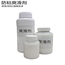 Improved colour leather with surface care leather hand feel leather hand leather Smooth Agent Anti Stick