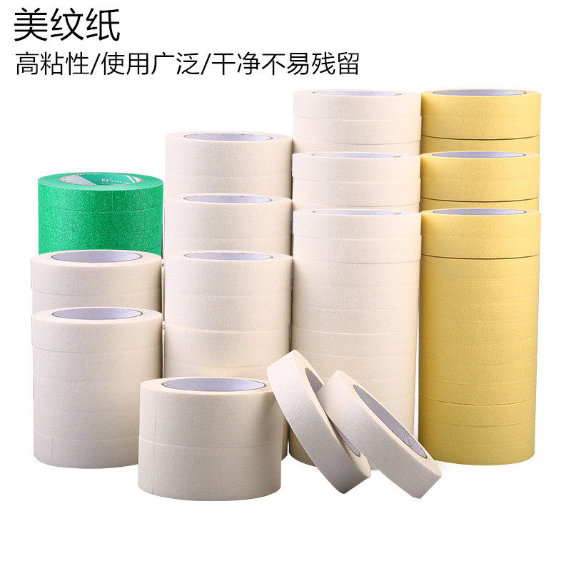 White yellow metextured paper adhesive tape in high sticky fine art furnishing spray-painting shade No-mark colour-separated adhesive tape paper customisation