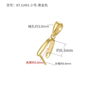 Small-Golden {складывание толстых 5*точка 6,5 мм}