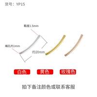 YP15-1,5 толщиной*20 длиной