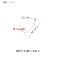 Yp15-нормольный серебро 3 толщиной*30 длиной