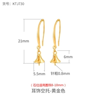 ① Рассмотрение ktj730 золото (камень 8-10 мм) не соответствует затычкам для ушей