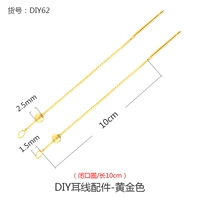 Золотая коробка, аксессуары, 10см