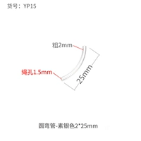 Yp15-нормольный серебро 2 толщиной*25 длиной
