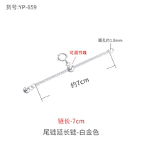 YP-659 Platinum 7 см