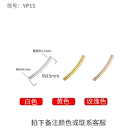 YP15-1,5 толщиной*15 длиной