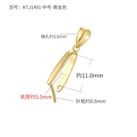 Средний золотой {зажима толстый 5,5*расстояние зажима 11 мм}