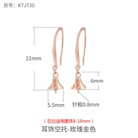 ① Цена на розовое золото KTJ730 (позиция камня 8-10 мм) не соответствует заглушкам для ушей