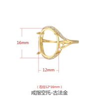 Древний метод золото {позиция камня 12*16 мм}