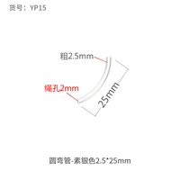 Yp15-нормольный серебро 2,5 толщиной * 25 длиной