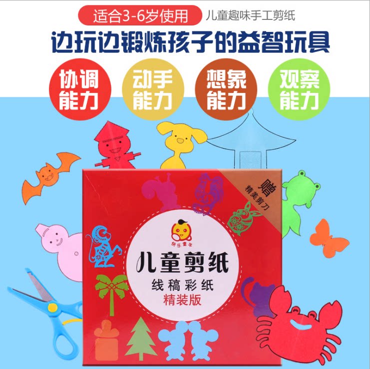 Creative Children Cut Paper Color Printed Color Photoprint Paper Kindergarten Baby Folding Paper Elementary School Students Fun Manual Puzzle DIY Making