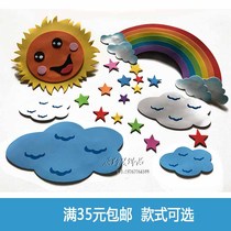 Kindergarten primary school moon rainbow Sun white clouds Star house classroom decoration ring material layout wall stickers