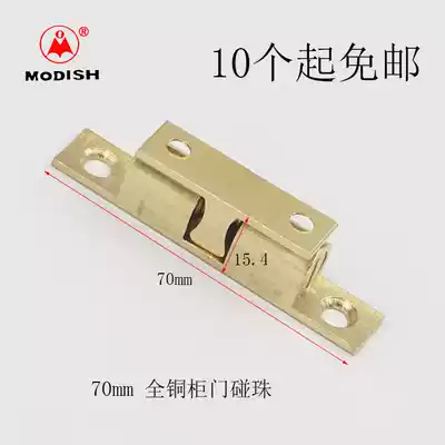 70mm all-copper touch beads side door touch cabinet door suction wardrobe door bumper beads Copper card beads touch bead lock Overall cabinet door switch