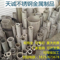 304 201 316L 2520 stainless steel seamless pipe thick wall pipe industrial pipe welded pipe precision pipe zero cutting