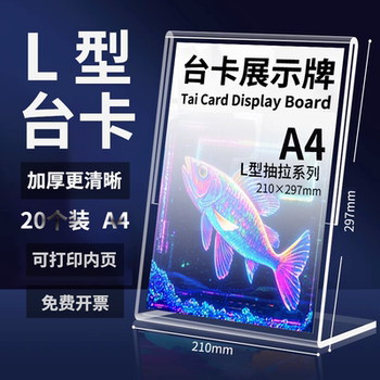 Acrylic table card display card l-shaped stand price list