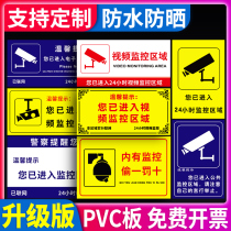There is a monitoring warning sign. You have entered the monitoring area. Safety signs stickers shopping malls shops 24-hour video surveillance warning signs signs signs signs and wall stickers.
