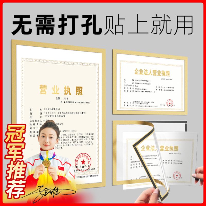 Industrial and Commercial Business License Frame Wall-Mounted Original Copy Protective Cover Food Hygiene License Certificate Display Frame Without Punching