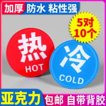 Thickened acrylic hot and cold logo sticker hotel bathroom home bathroom faucet water dispenser switch hot and cold water label red and blue toilet warm reminder reminder sticker sticker