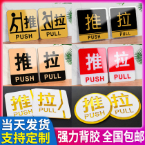 Acrylic sliding door sticker glass door warm reminder plate House sign sign sign left and right sliding door creative personality sticker cartoon wardrobe push and pull sign sign custom pull sign