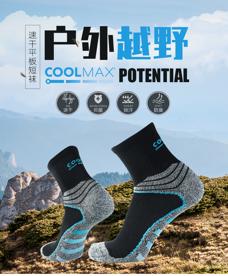 美国 CoolMax 专业运动速干袜  短袜 加厚毛巾底 图4
