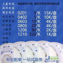 Whole disc 0603 patch capacitor 104M 0 50V 1UF 100nF M gear 20% (4000 disc)