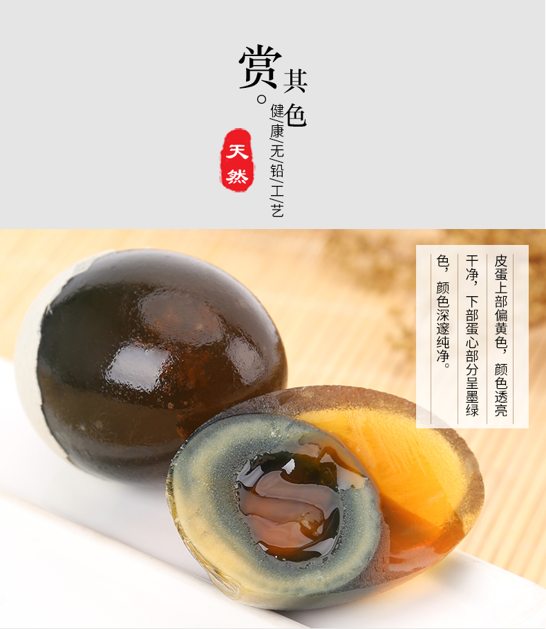 第2件0元 丞贡园 溏心松花蛋 共20枚 图6