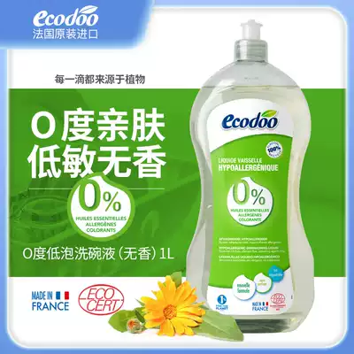 ecodoo Yileshu French organic vegetable dishwashing liquid fragrance-free and tasteless special detergent for pregnant women 1L