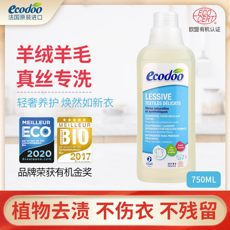 ecdoo comfort leShu cashmere goat hair sweater laundry detergent special cleaning agent anti-shrink silk net