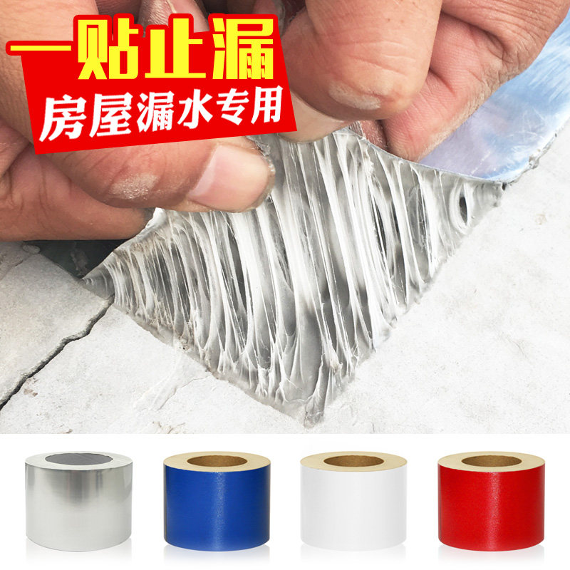 防水材料楼房屋顶橡胶卷材自粘强力胶带补漏防漏胶贴防水涂料