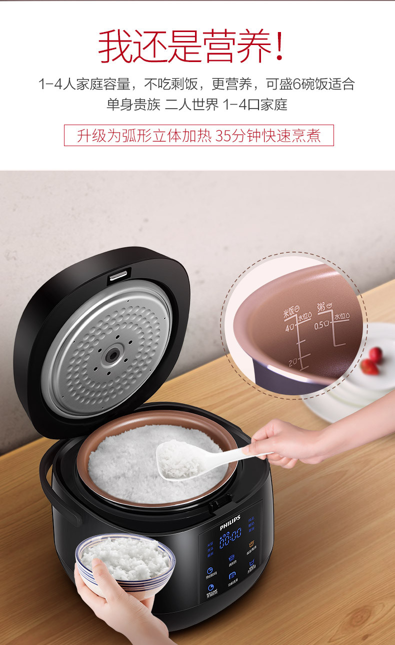 飞利浦 小电饭锅 2L 图4