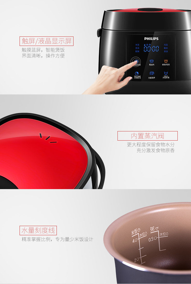 飞利浦 小电饭锅 2L 图13