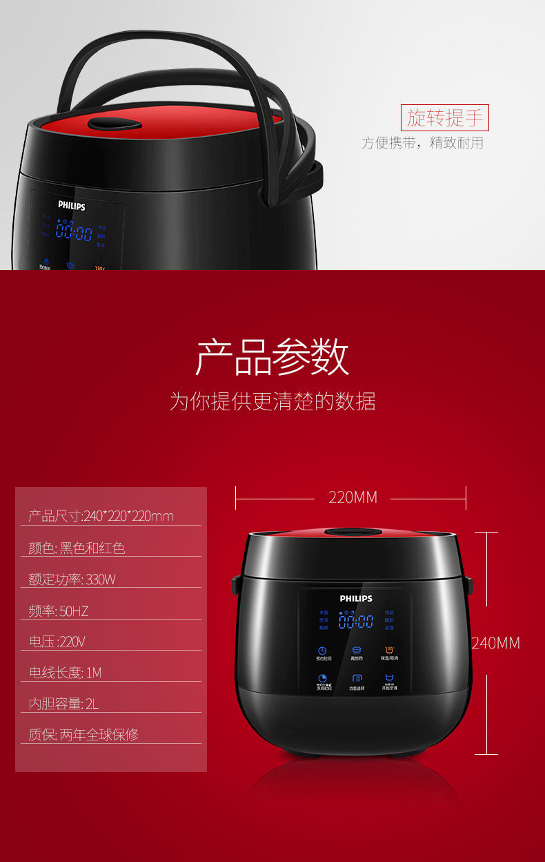 飞利浦 小电饭锅 2L 图14