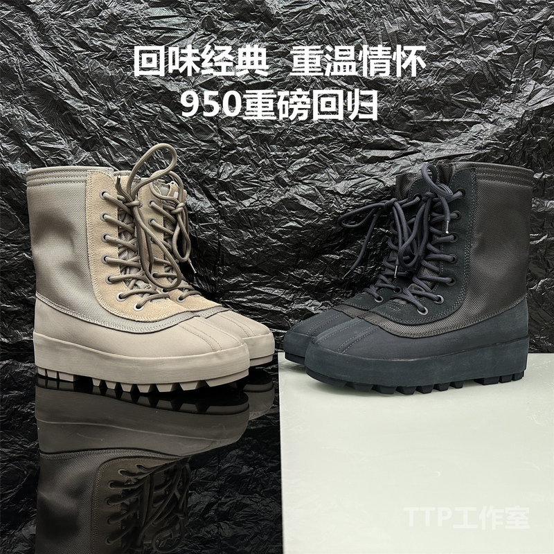 Ttp Original High Street Coconut Shoes 950 Work Boots Outdoor Boots Hunting Boots Kanye High-Top Shoes Yz Style High Boots