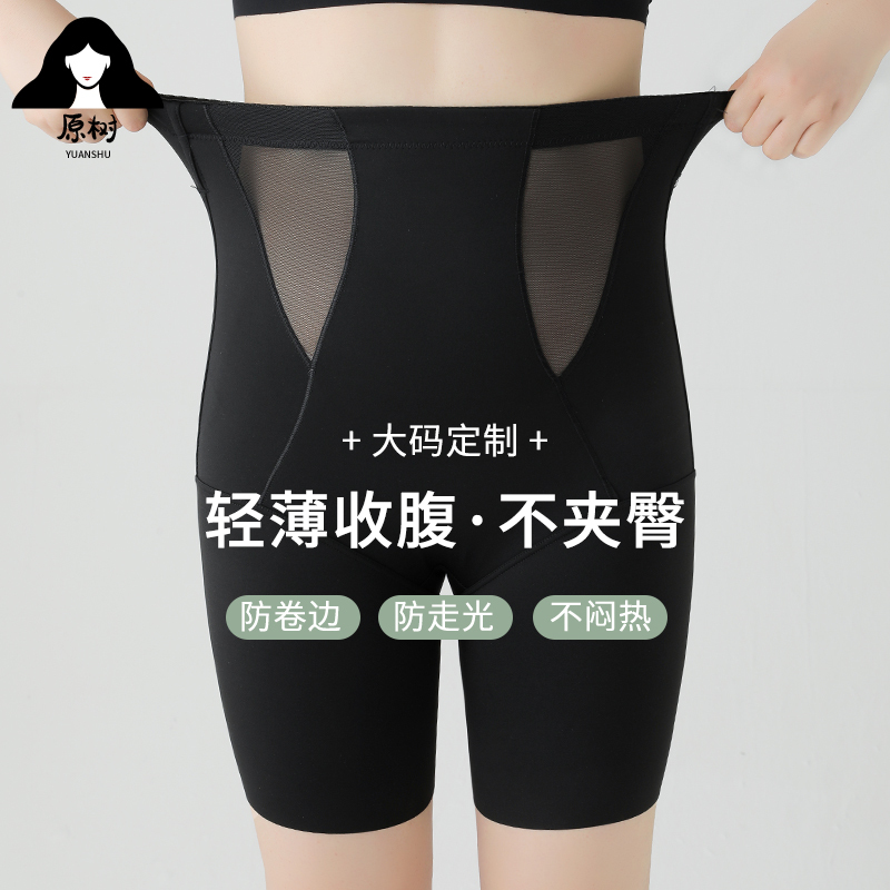 Plus-Size Tummy Control and Butt-Lifting Pants, Thin and Breathable, for Women with Larger Sizes, Summer Style, Anti-Exposure, Waist Shaping, Floating Safety Shorts