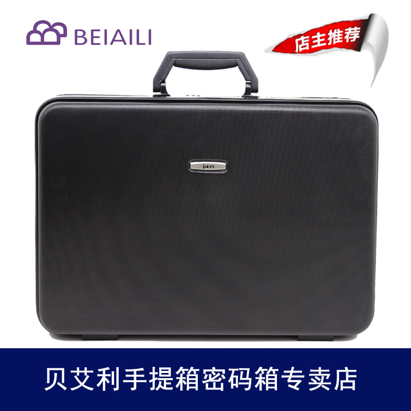 Beili ABS portable password box briefcase document data storage box boss box toolbox suitcase 868