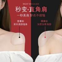 【Закажите 50 сразу же】 Mei Dou Dou Silicone Sily Friendy Friendsible Невидимые красивые плечевые подушки скользящие плечо скользящие плеч