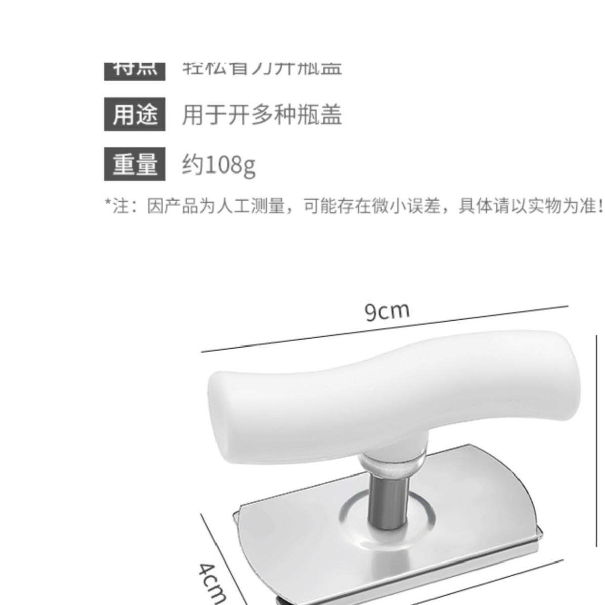 Консервный нож 【下单立减50】不锈钢开瓶器开罐器厨房实用小工具多功能拧盖器zc