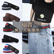 (An instant discount of 50 when placing an order) 2024 Fashion Belt Douyin Korean Version Invisible Lazy Pants Belt Versatile Elastic Belt XD