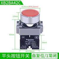 Xb2ba42c red 1 Обычный