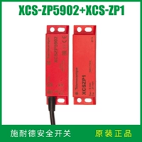 XCSZP5902+XCSZP1【Полный комплект】