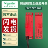 Защитная дверь Schneider открыта 𫔭закрытьXCSZP1 XCSZP5902 700 XCSDMP501L01M12 XCSDMR