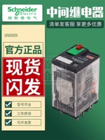 Промежуточный реле Schneider 24V Exchange DC 220V Small 14 -Pin 8 -Pin RXM2LB2BD 4LB2BD 2P7