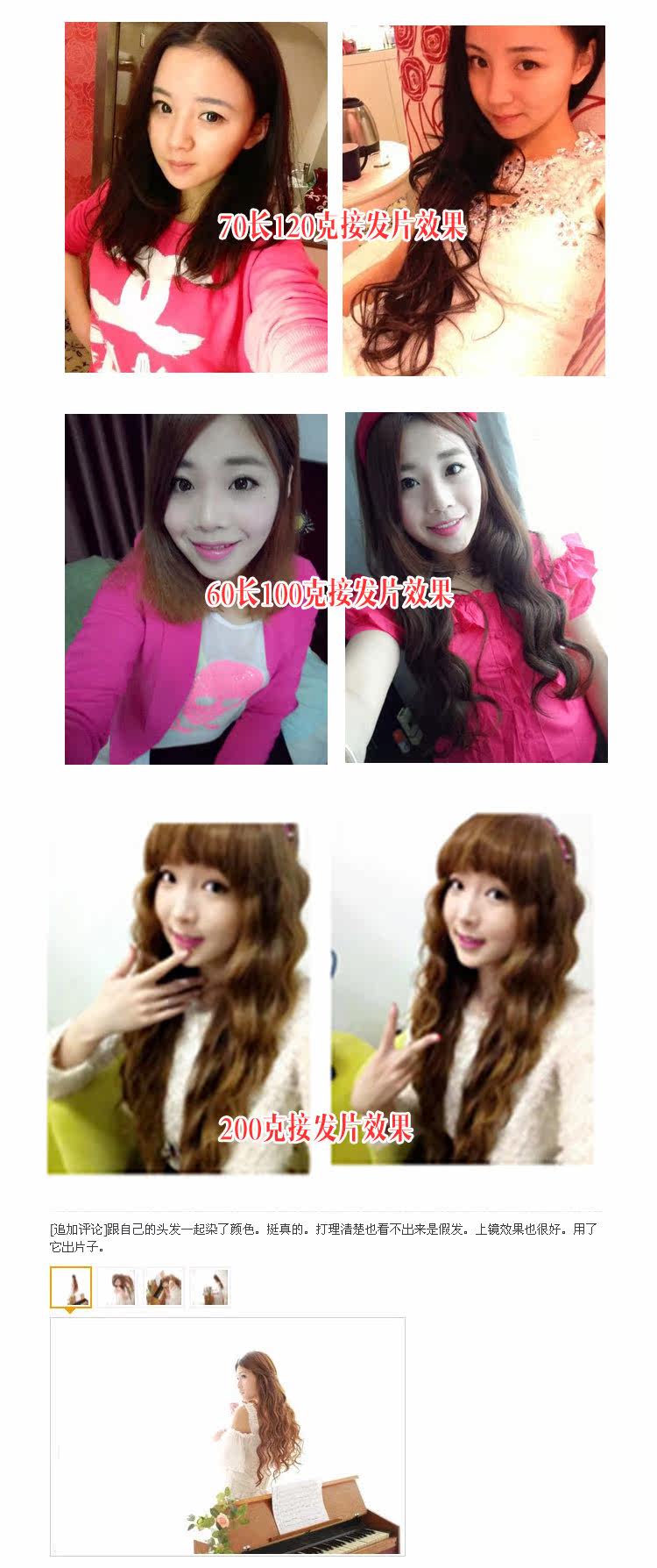 Extension cheveux - Ref 219948 Image 31