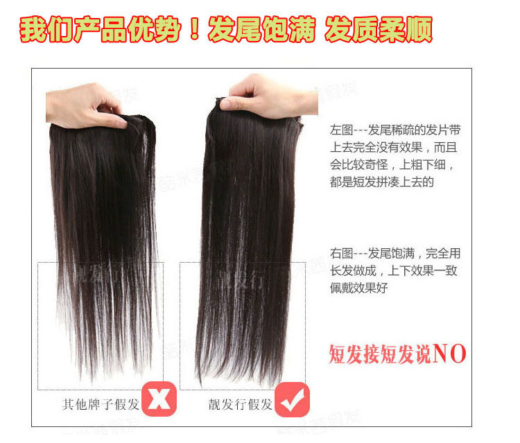 Extension mèches - Ref 219745 Image 23