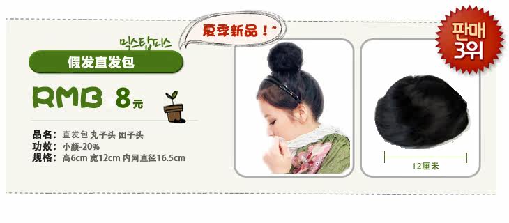 Extension cheveux - Chignon - Ref 237326 Image 10