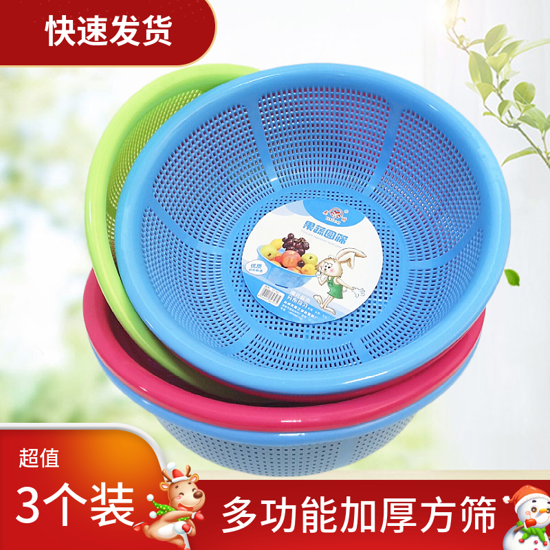3 Loaded Encrypted Wash Rice Sieve Wash Vegetable Basket Drain Drain Basin Home Naughty Rice Basin Wash Rice Basin Wash Rice Theorizer
